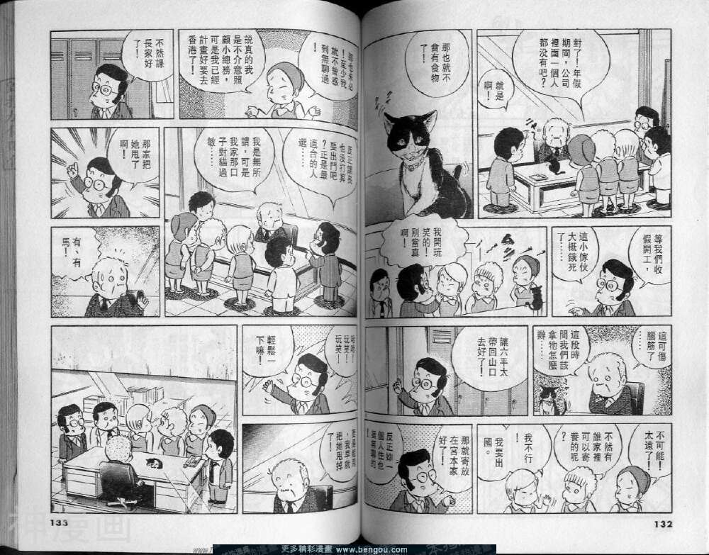 小职员周记韩漫全集-第17卷无删减无遮挡章节图片 