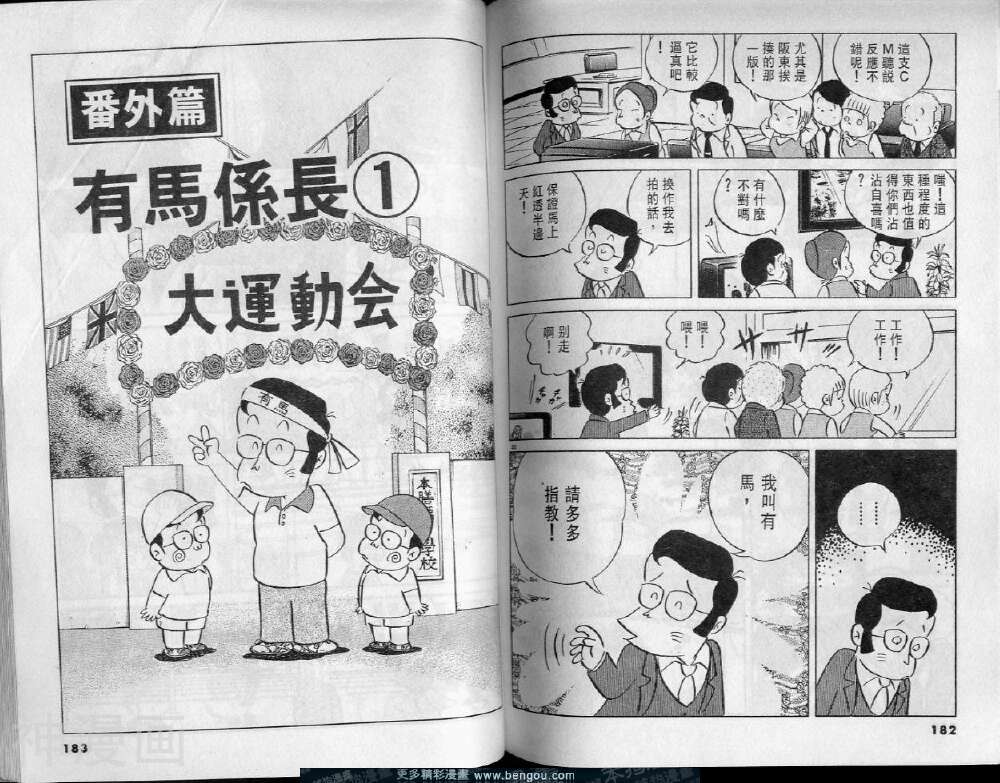 小职员周记韩漫全集-第17卷无删减无遮挡章节图片 