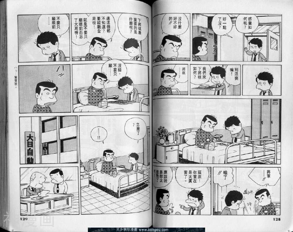 小职员周记韩漫全集-第1卷无删减无遮挡章节图片 