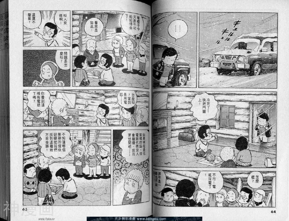 小职员周记韩漫全集-第20卷无删减无遮挡章节图片 
