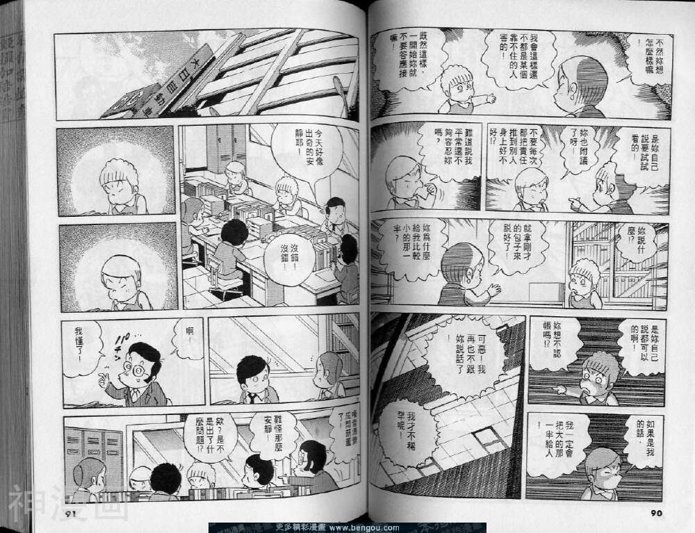 小职员周记韩漫全集-第20卷无删减无遮挡章节图片 