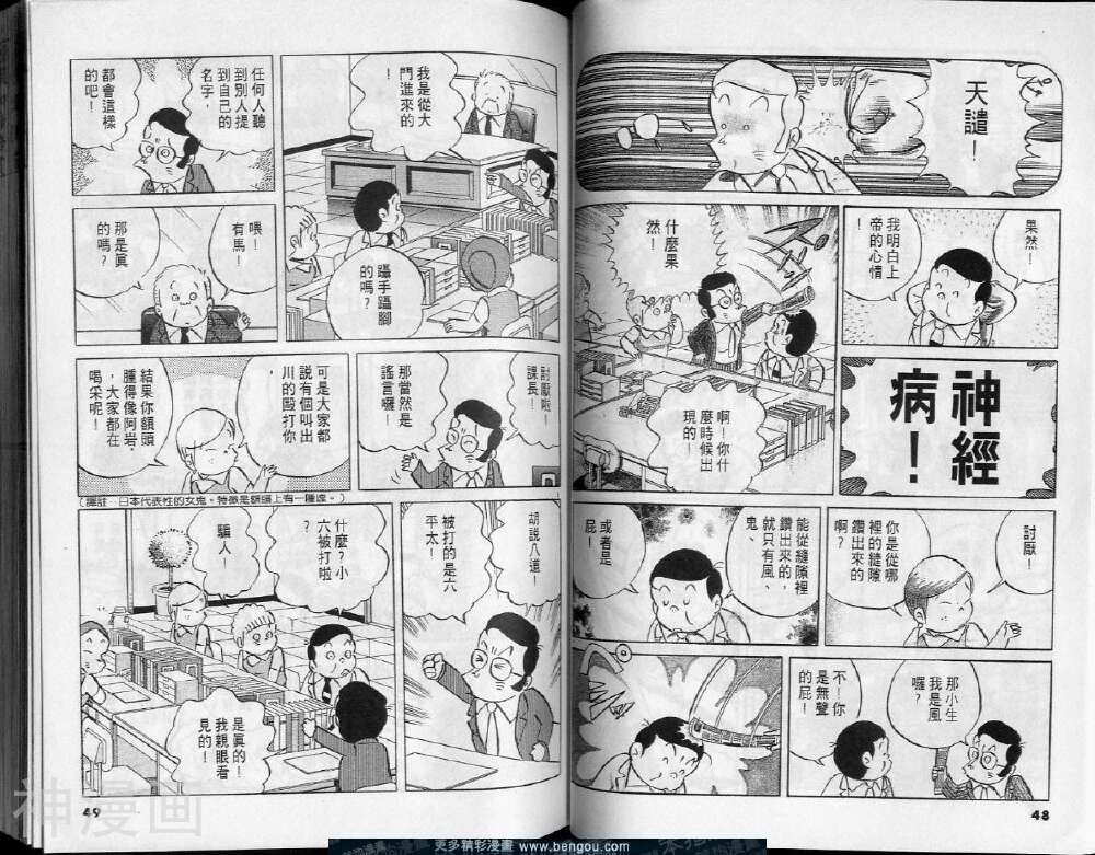 小职员周记韩漫全集-第27卷无删减无遮挡章节图片 