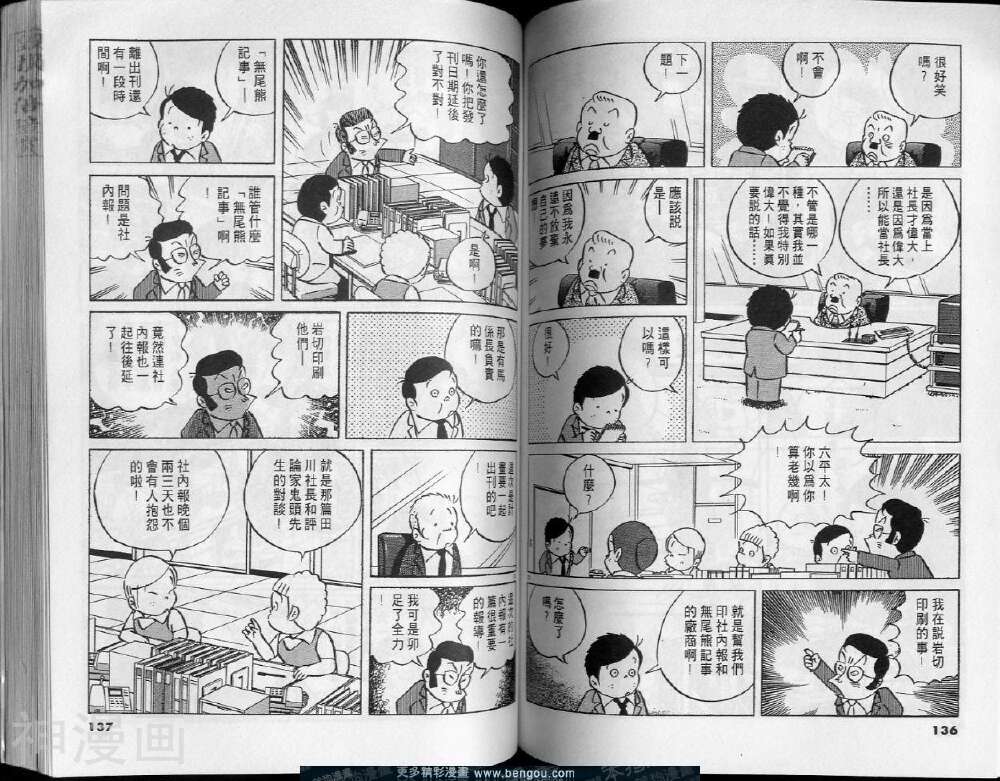 小职员周记韩漫全集-第27卷无删减无遮挡章节图片 