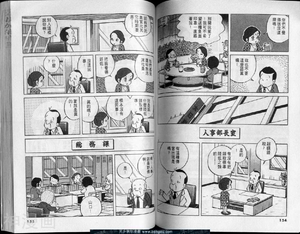 小职员周记韩漫全集-第27卷无删减无遮挡章节图片 