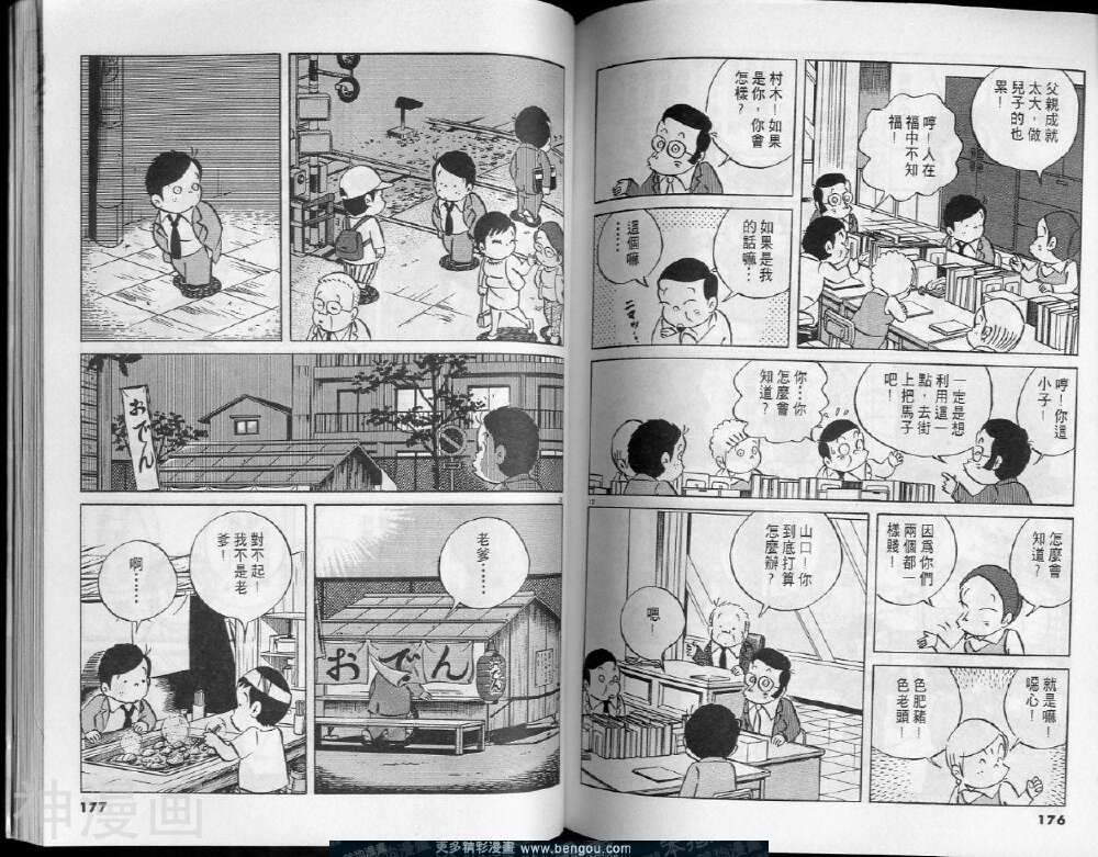 小职员周记韩漫全集-第27卷无删减无遮挡章节图片 