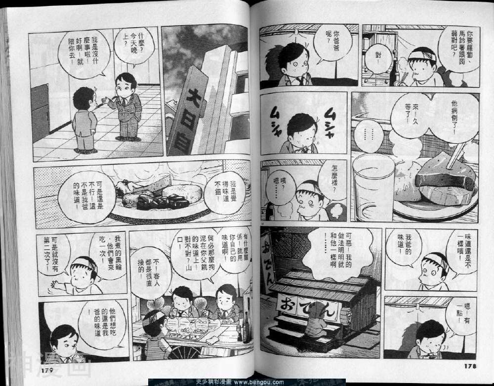 小职员周记韩漫全集-第27卷无删减无遮挡章节图片 