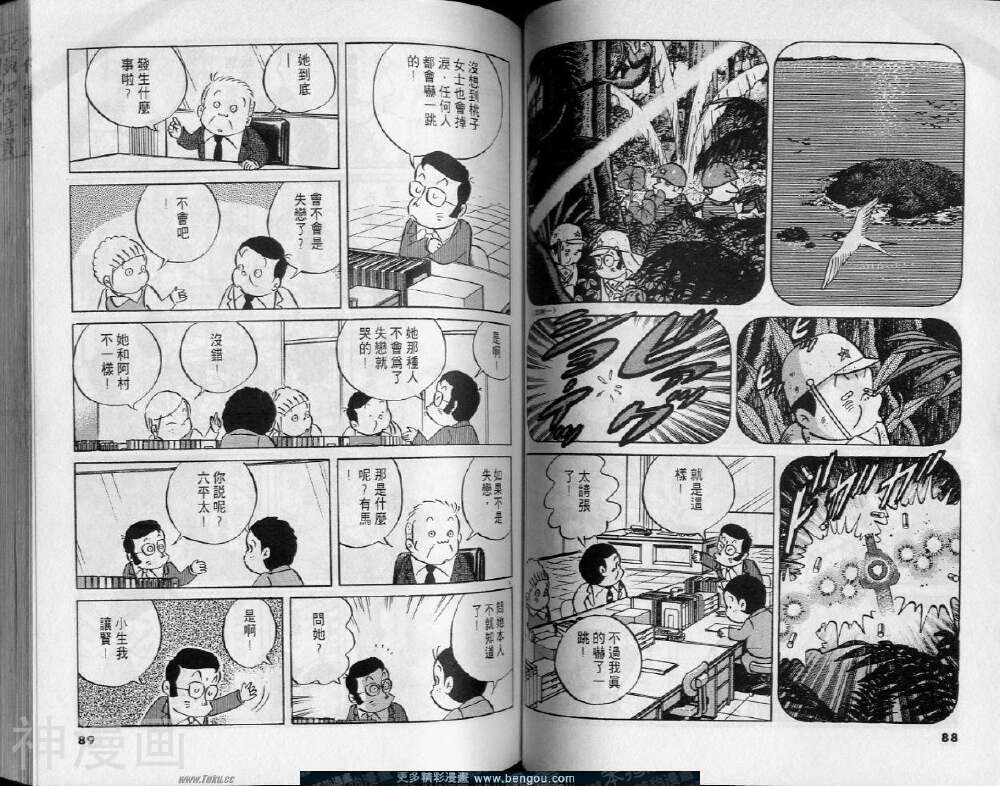 小职员周记韩漫全集-第29卷无删减无遮挡章节图片 