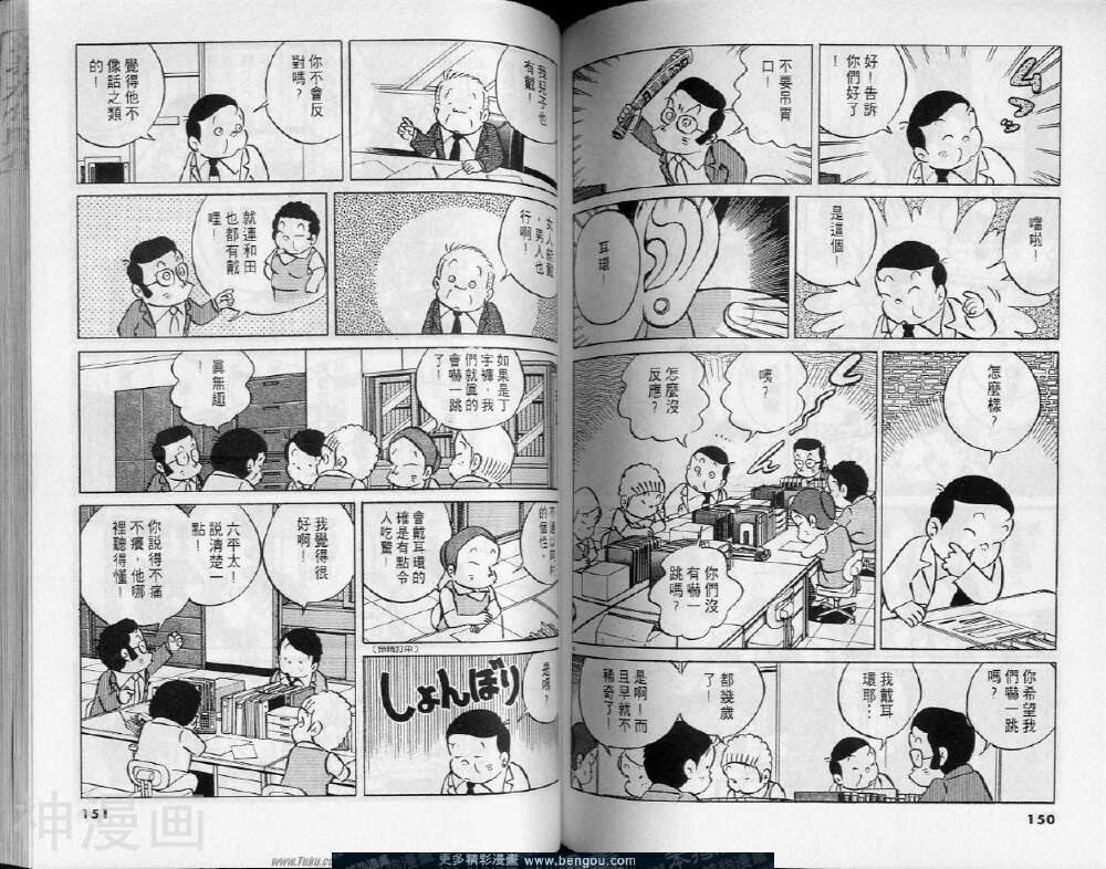 小职员周记韩漫全集-第29卷无删减无遮挡章节图片 