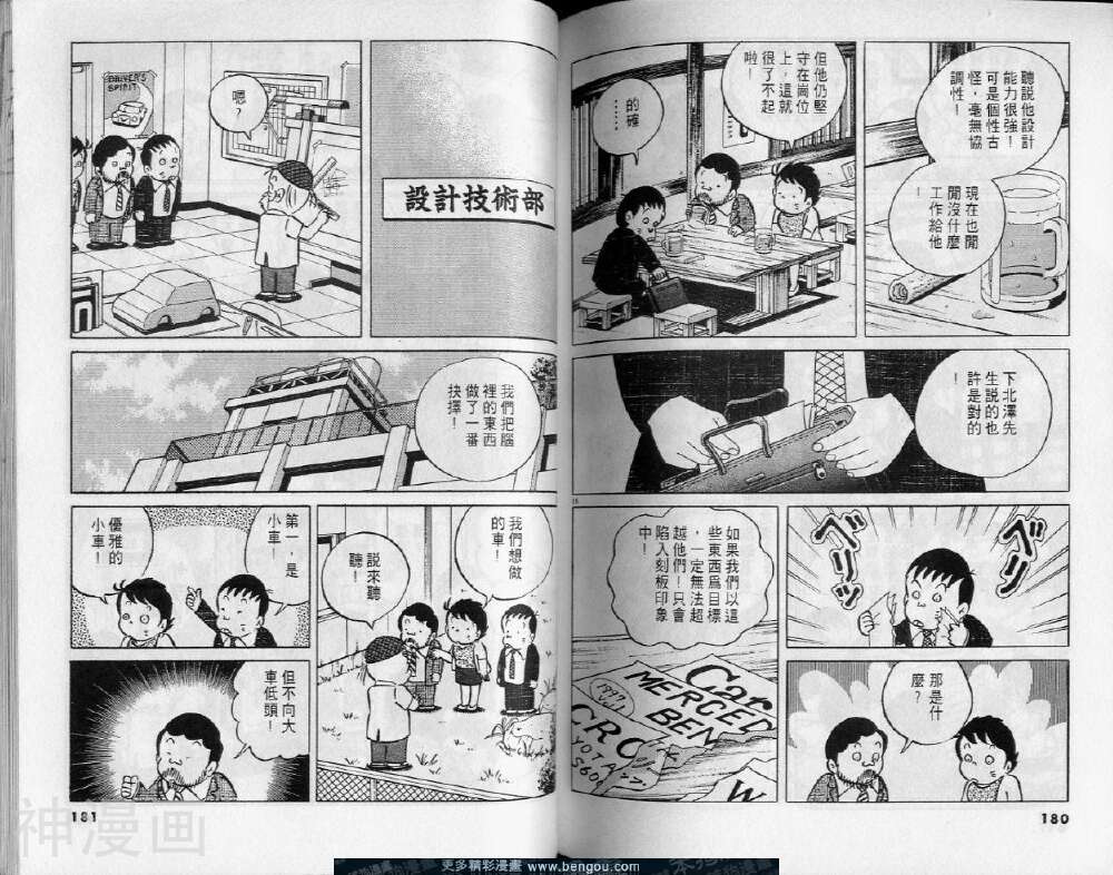 小职员周记韩漫全集-第29卷无删减无遮挡章节图片 