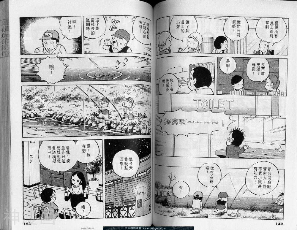 小职员周记韩漫全集-第33卷无删减无遮挡章节图片 