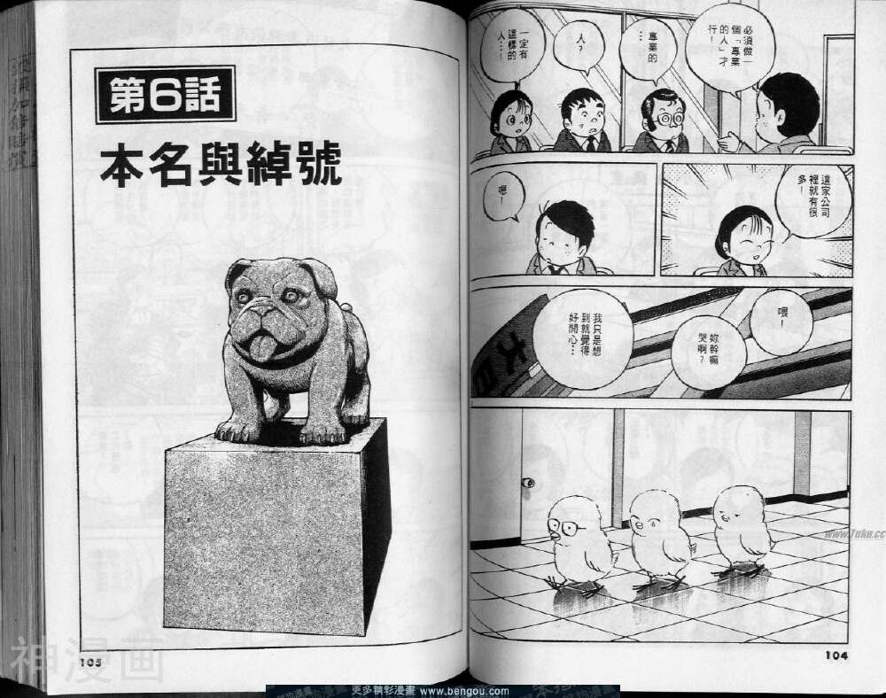 小职员周记韩漫全集-第34卷无删减无遮挡章节图片 