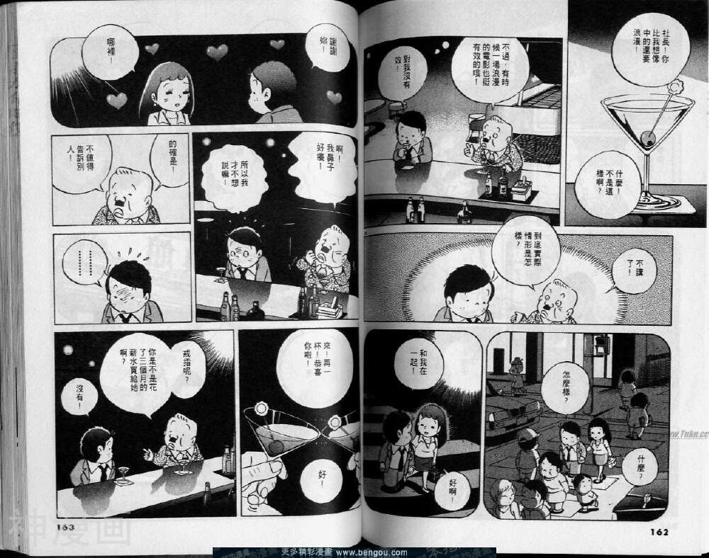 小职员周记韩漫全集-第34卷无删减无遮挡章节图片 