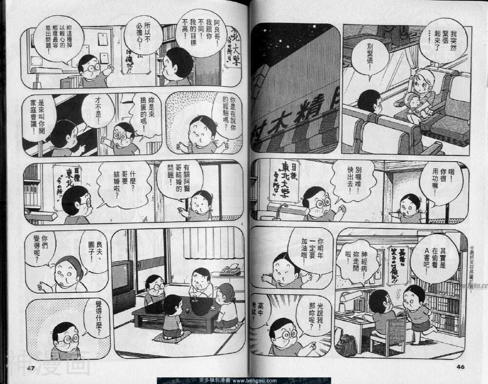 小职员周记韩漫全集-第35卷无删减无遮挡章节图片 