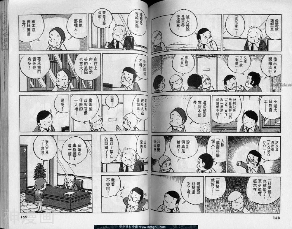 小职员周记韩漫全集-第35卷无删减无遮挡章节图片 