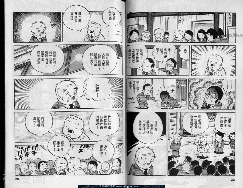 小职员周记韩漫全集-第36卷无删减无遮挡章节图片 
