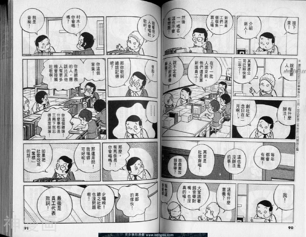 小职员周记韩漫全集-第36卷无删减无遮挡章节图片 