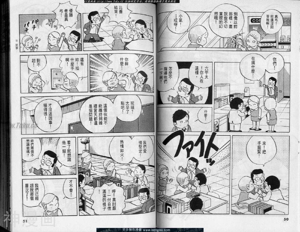小职员周记韩漫全集-第37卷无删减无遮挡章节图片 