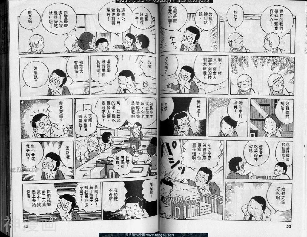 小职员周记韩漫全集-第37卷无删减无遮挡章节图片 