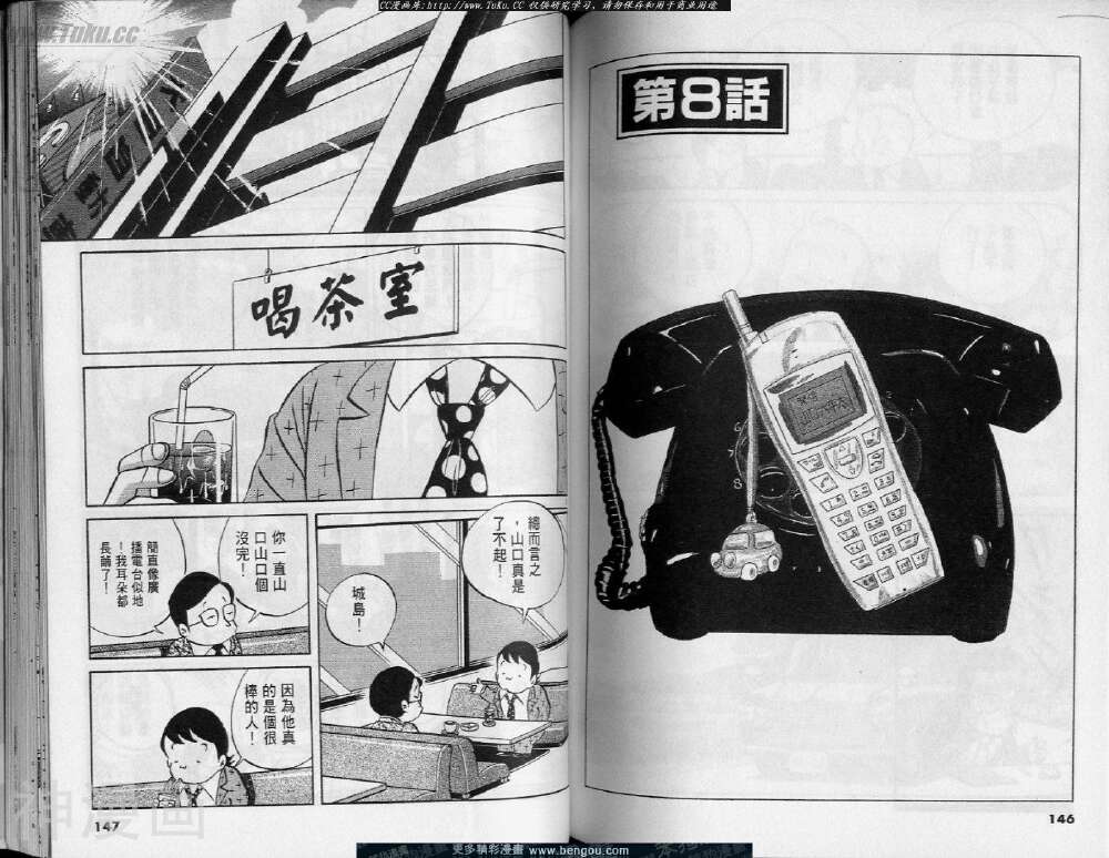 小职员周记韩漫全集-第37卷无删减无遮挡章节图片 
