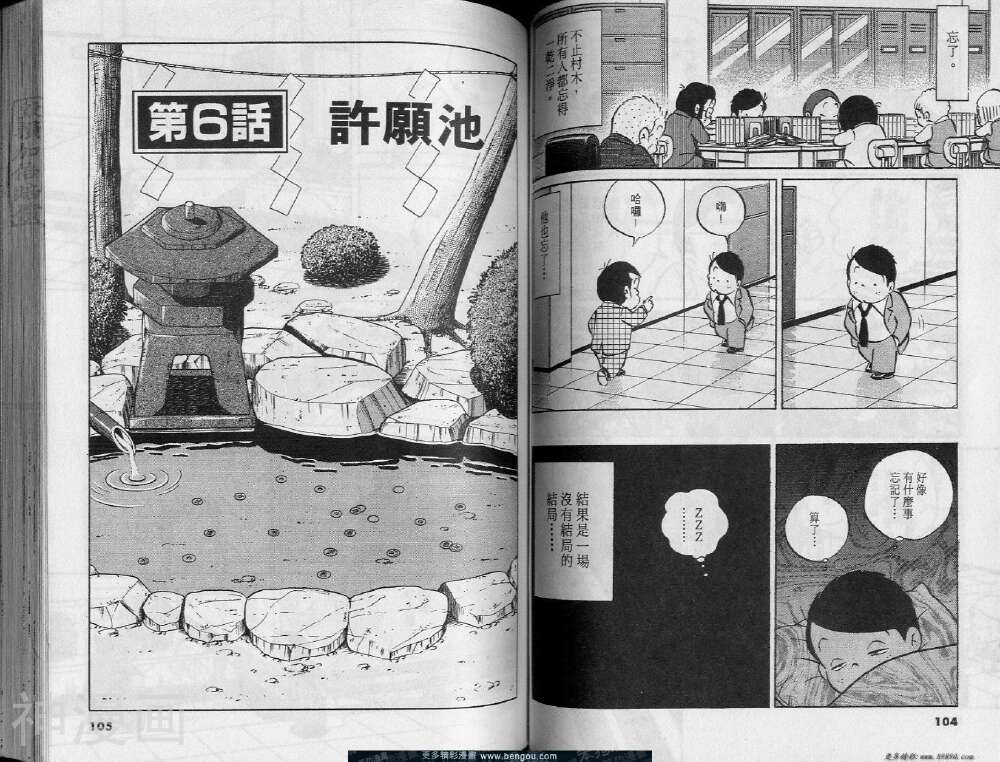 小职员周记韩漫全集-第39卷无删减无遮挡章节图片 