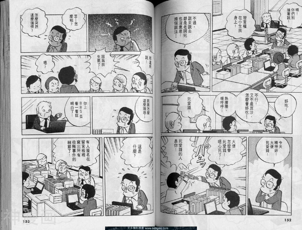 小职员周记韩漫全集-第39卷无删减无遮挡章节图片 