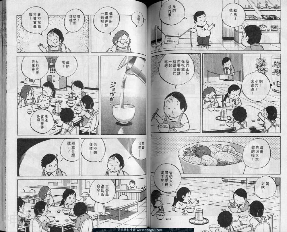 小职员周记韩漫全集-第40卷无删减无遮挡章节图片 