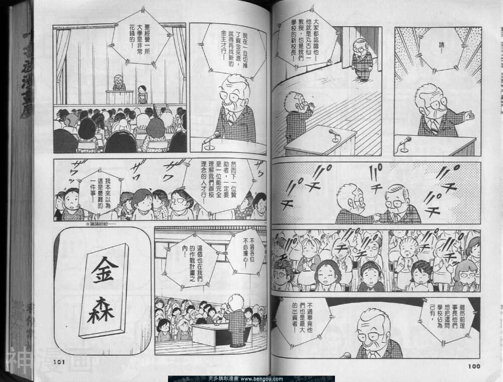 小职员周记韩漫全集-第42卷无删减无遮挡章节图片 