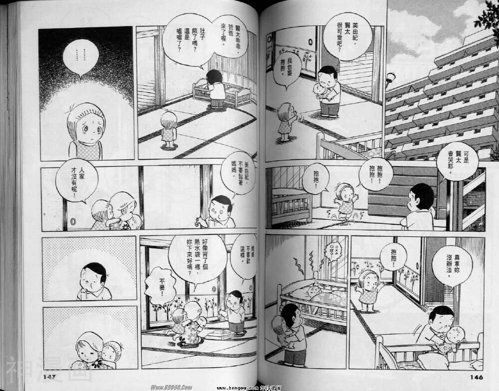小职员周记韩漫全集-第45卷无删减无遮挡章节图片 