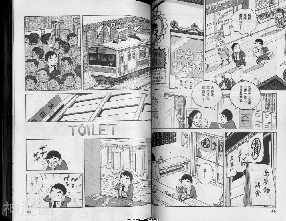 小职员周记韩漫全集-第47卷无删减无遮挡章节图片 