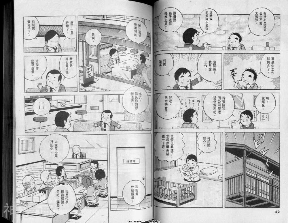 小职员周记韩漫全集-第47卷无删减无遮挡章节图片 