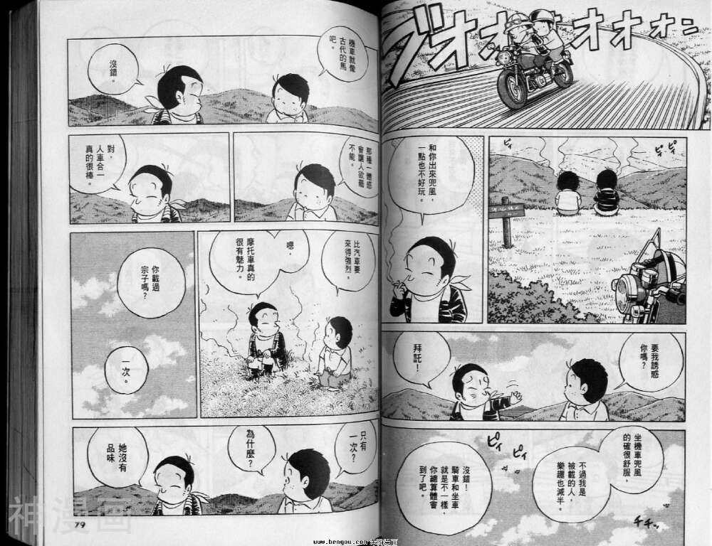 小职员周记韩漫全集-第48卷无删减无遮挡章节图片 