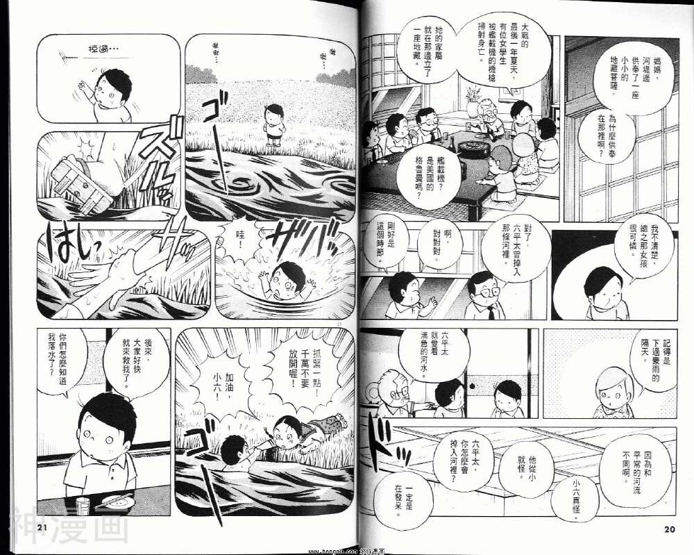 小职员周记韩漫全集-第51卷无删减无遮挡章节图片 