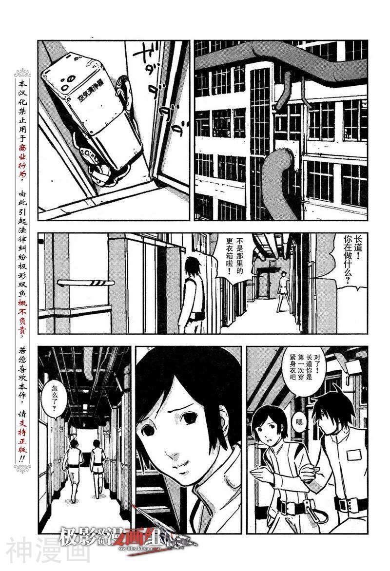 希德尼娅的骑士韩漫全集-第02话无删减无遮挡章节图片 