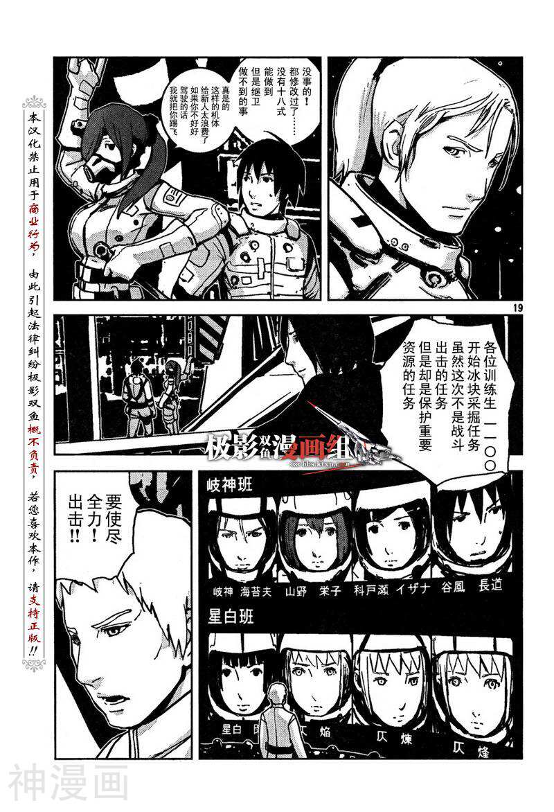 希德尼娅的骑士韩漫全集-第02话无删减无遮挡章节图片 
