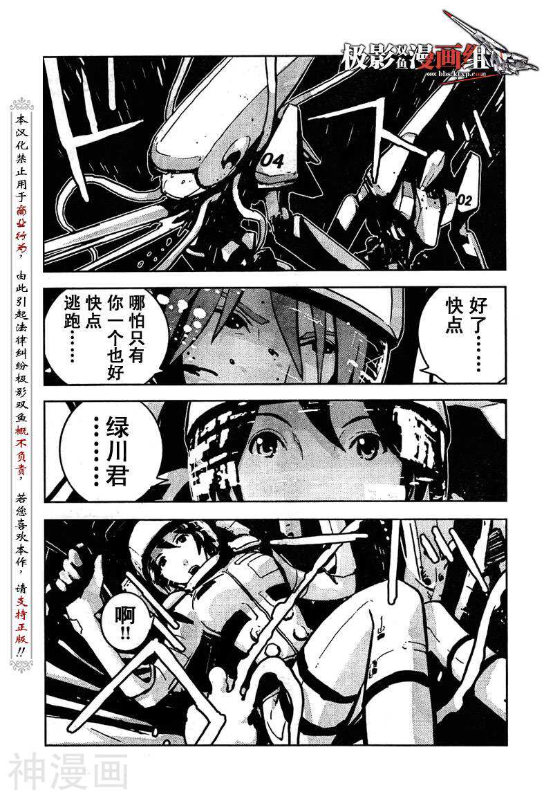 希德尼娅的骑士韩漫全集-第06话无删减无遮挡章节图片 