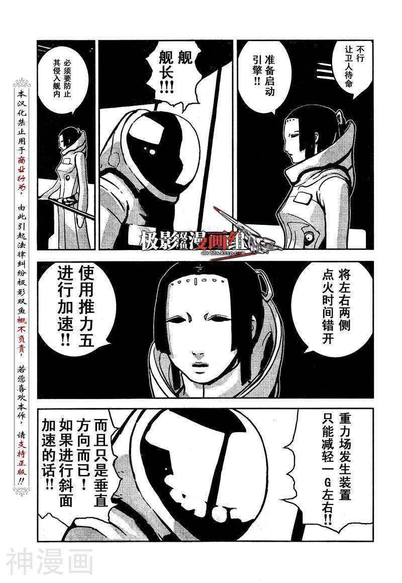 希德尼娅的骑士韩漫全集-第06话无删减无遮挡章节图片 