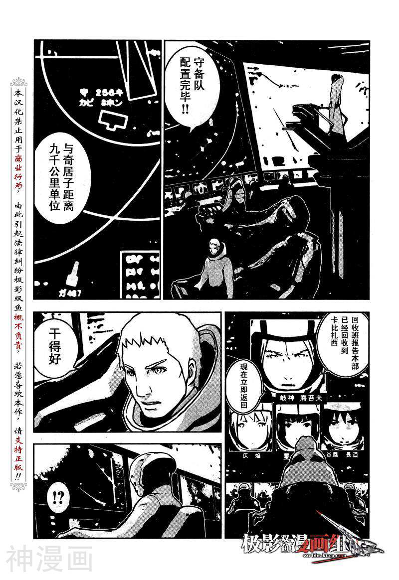 希德尼娅的骑士韩漫全集-第06话无删减无遮挡章节图片 