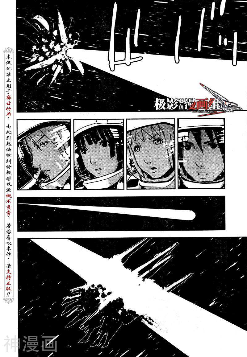 希德尼娅的骑士韩漫全集-第06话无删减无遮挡章节图片 