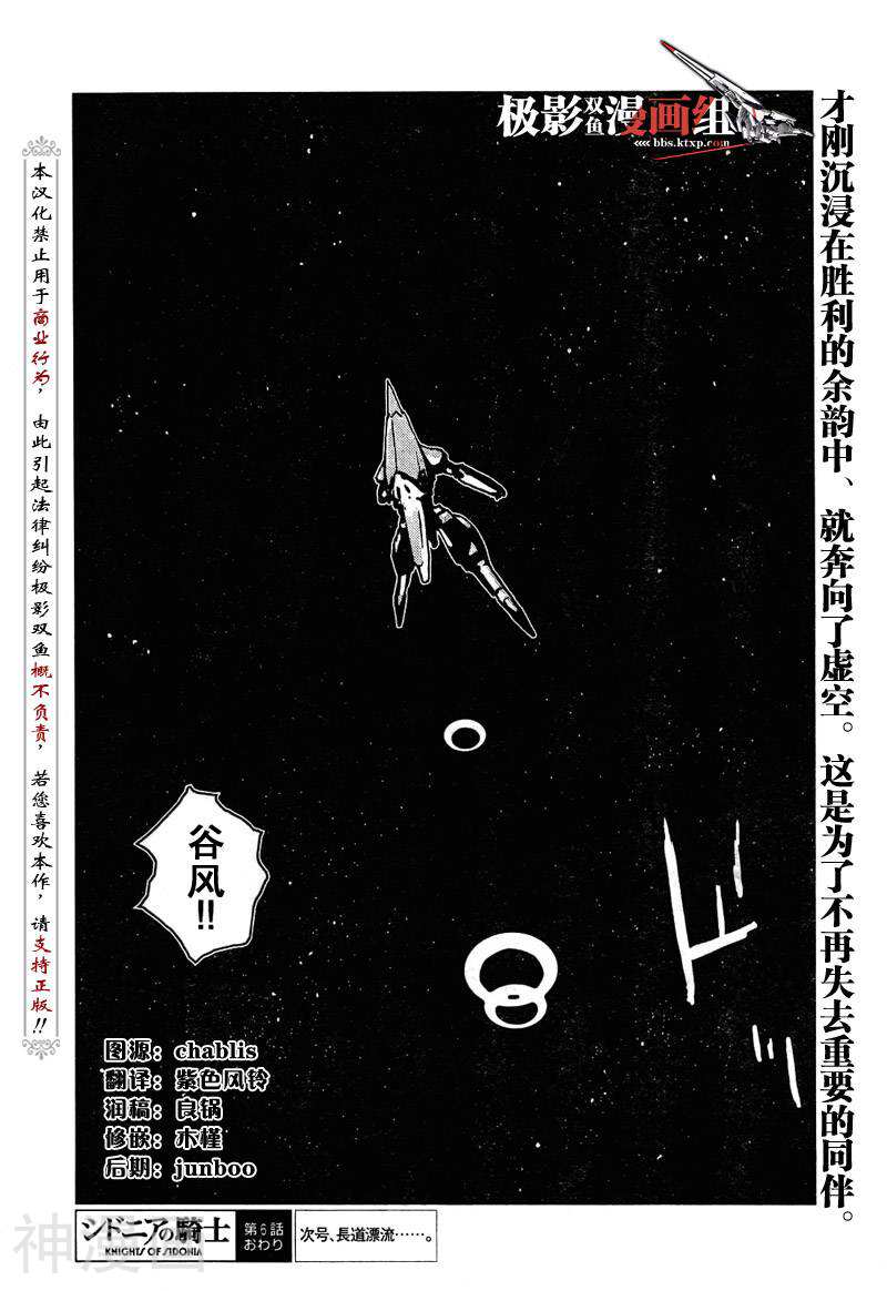 希德尼娅的骑士韩漫全集-第06话无删减无遮挡章节图片 