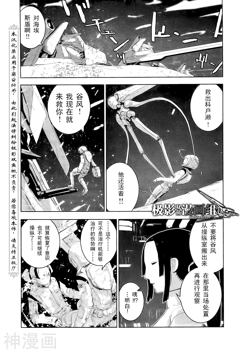 希德尼娅的骑士韩漫全集-第25话无删减无遮挡章节图片 