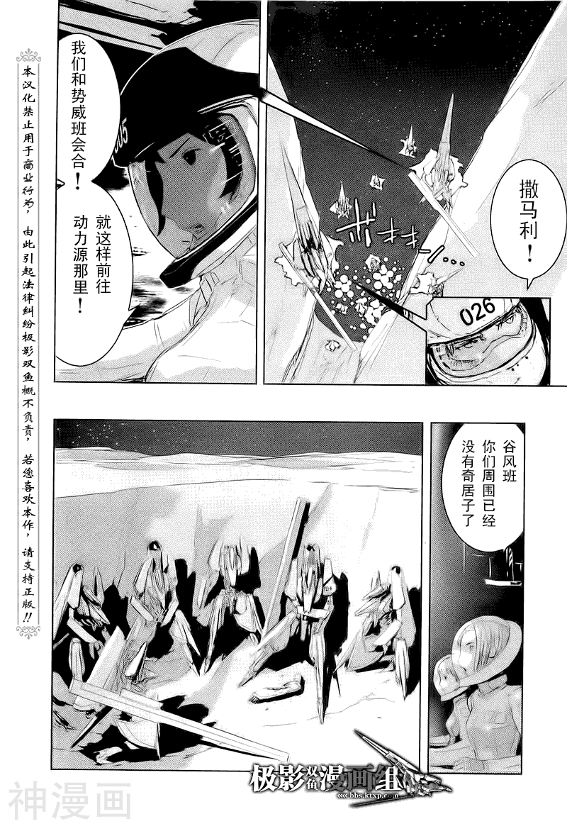 希德尼娅的骑士韩漫全集-第25话无删减无遮挡章节图片 