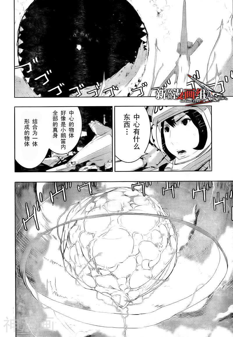 希德尼娅的骑士韩漫全集-第34话无删减无遮挡章节图片 