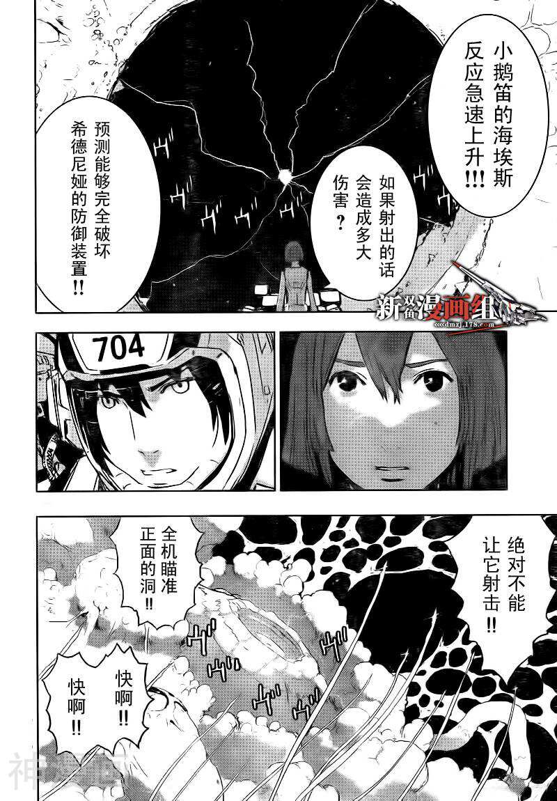 希德尼娅的骑士韩漫全集-第34话无删减无遮挡章节图片 