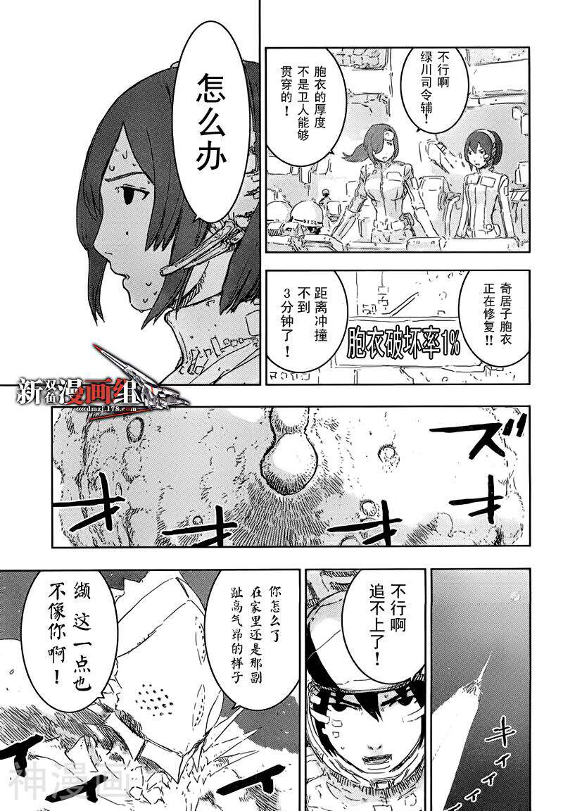 希德尼娅的骑士韩漫全集-第44话无删减无遮挡章节图片 