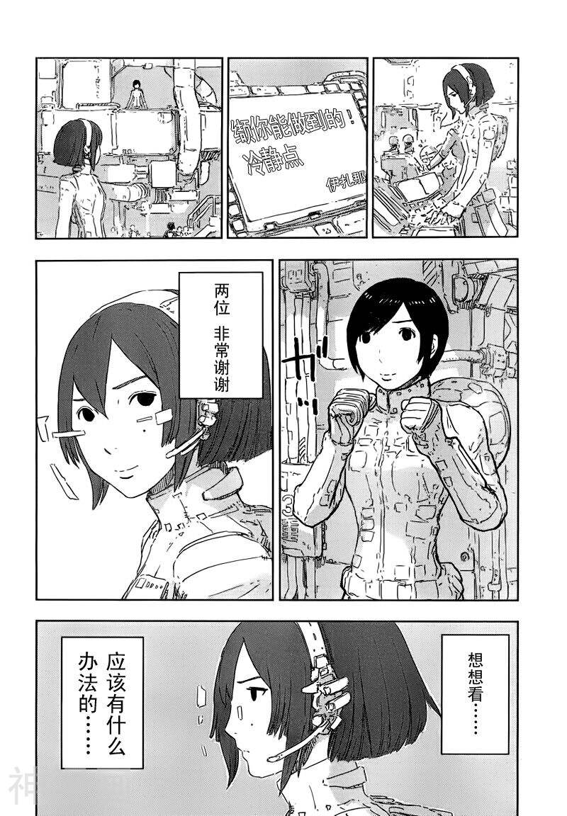 希德尼娅的骑士韩漫全集-第44话无删减无遮挡章节图片 