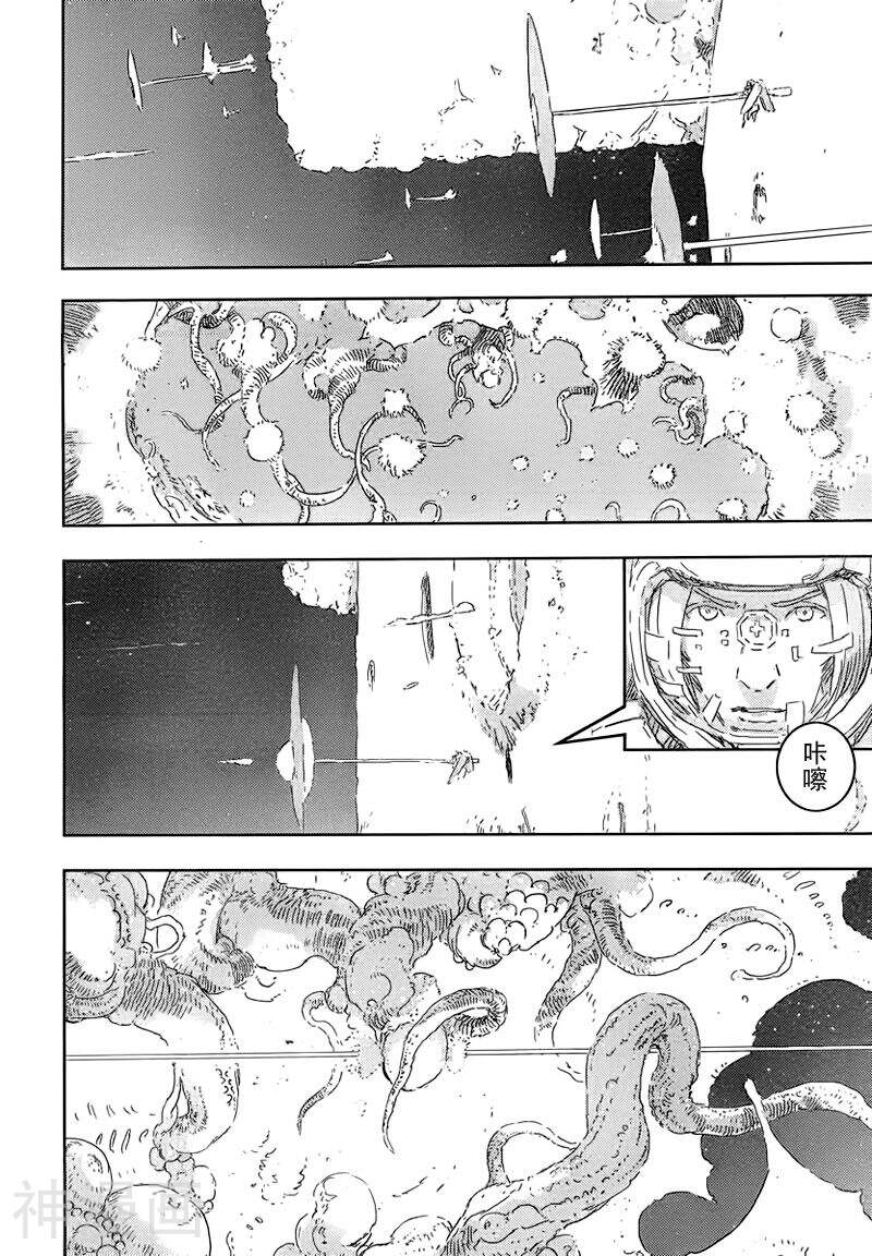 希德尼娅的骑士韩漫全集-第44话无删减无遮挡章节图片 