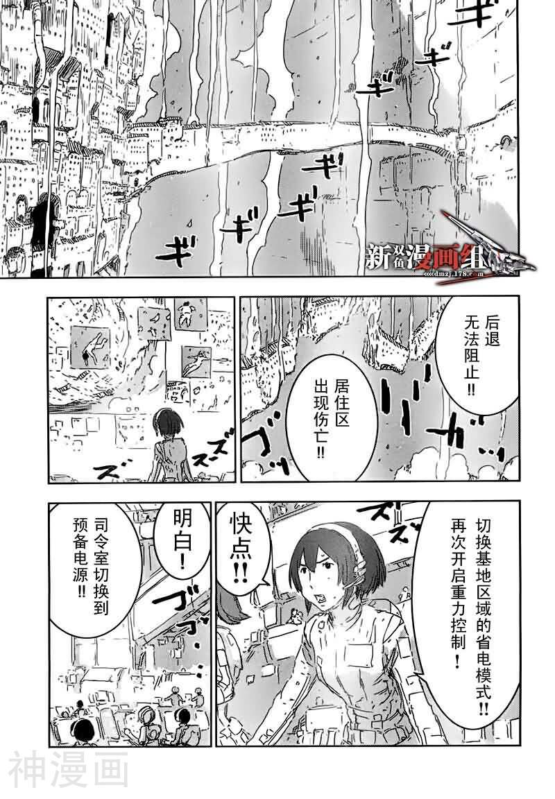 希德尼娅的骑士韩漫全集-第44话无删减无遮挡章节图片 
