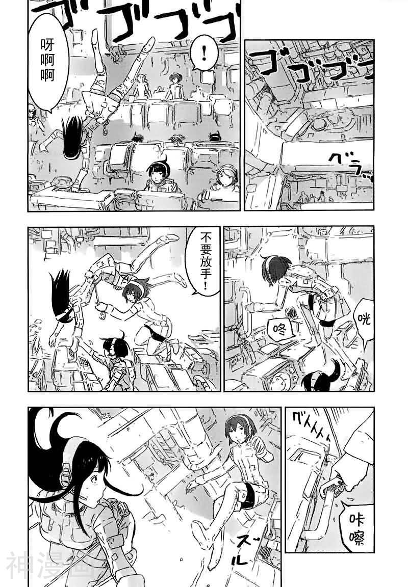 希德尼娅的骑士韩漫全集-第44话无删减无遮挡章节图片 