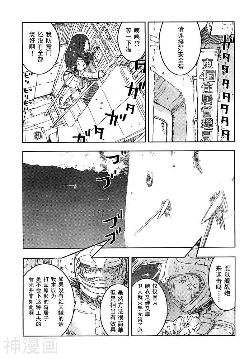 希德尼娅的骑士韩漫全集-第44话无删减无遮挡章节图片 