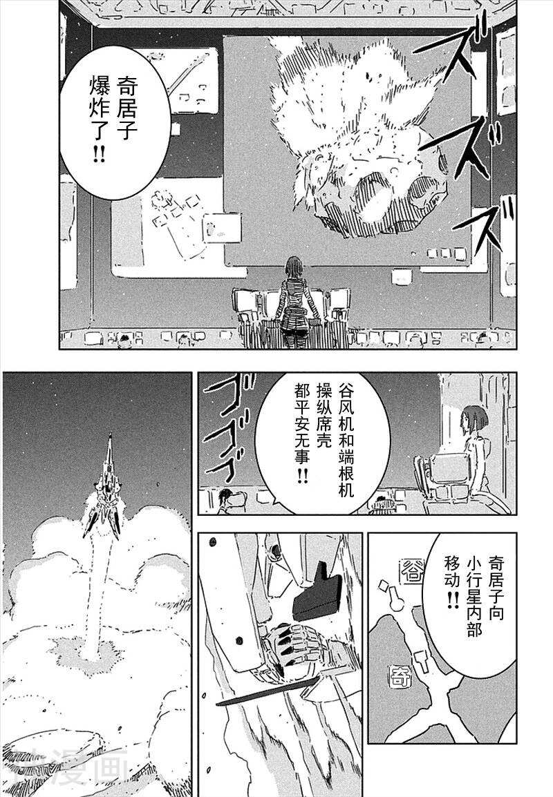 希德尼娅的骑士韩漫全集-第62话无删减无遮挡章节图片 